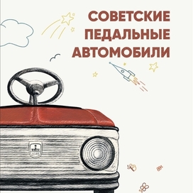 Обложка для раскараски. 