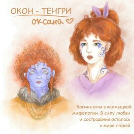 Концепт персонажа комикса