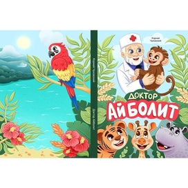 Книжная иллюстрация