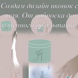 Иконки 