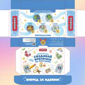 Дизайн упаковки для творческого детского набора