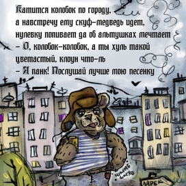 Иллюстрация к сказке