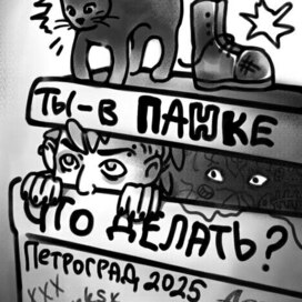 Обложка для зина