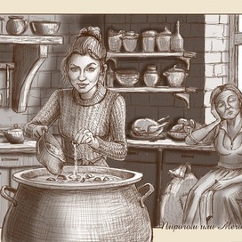 Иллюстрация для книги "Пирогом или Мечом"