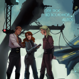 Обложка к ориджиналу 