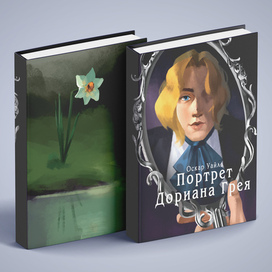 Обложка для книги