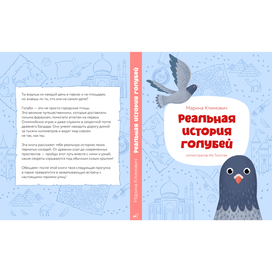 Иллюстрация для обложки книги