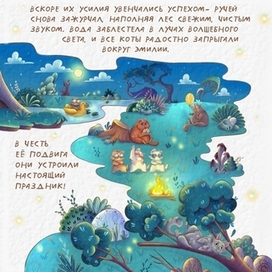 Книжная иллюстрация