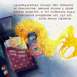 Детская иллюстрация 3
