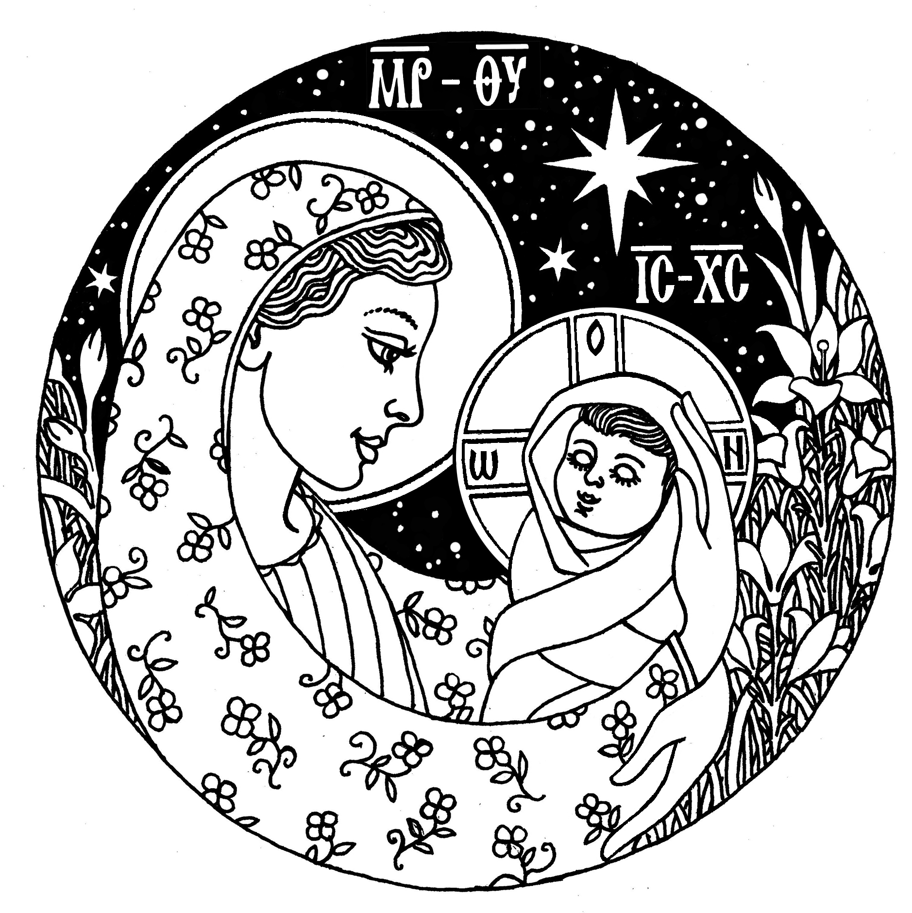 Рождество Христово