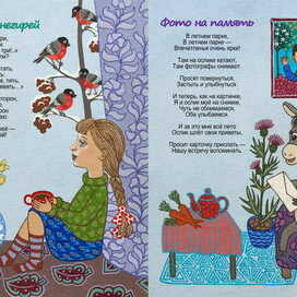 Я считаю снегирей_Фото на память