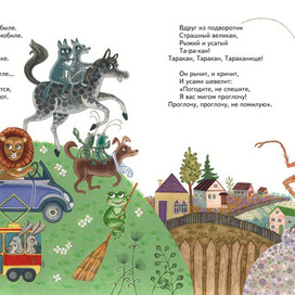 Тараканище