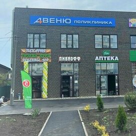 платная клиника гинеколог