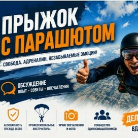 Где прыгнуть