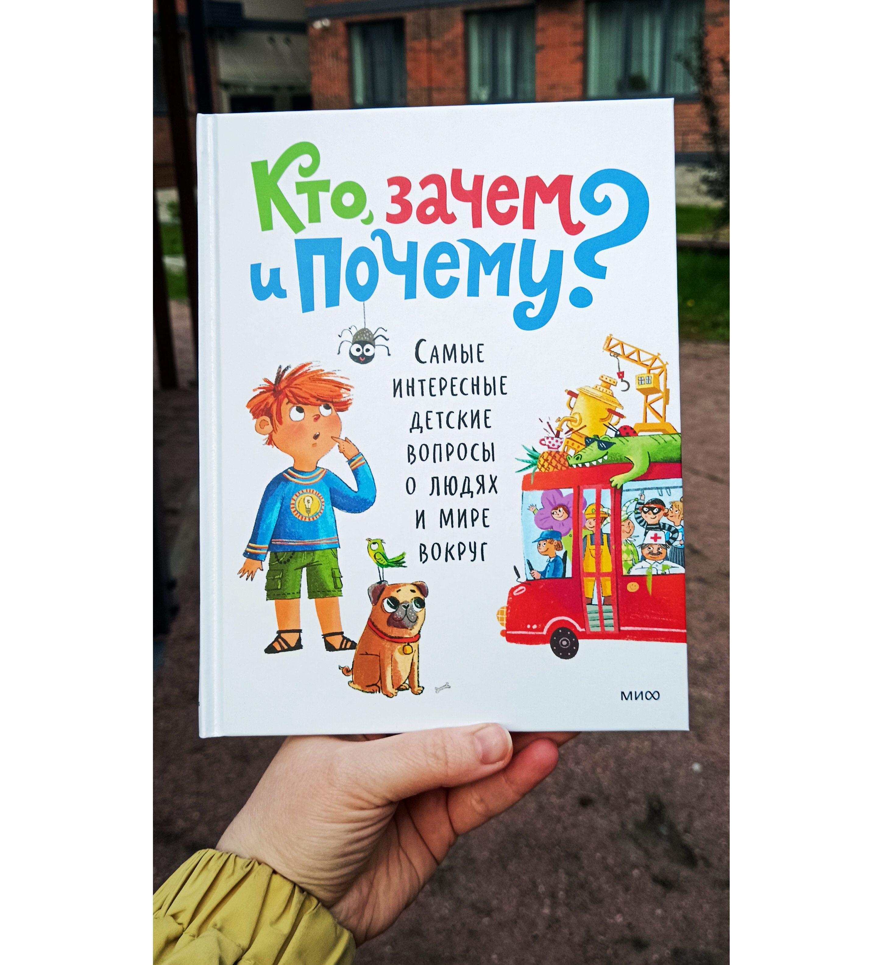 Обложка книги для детей