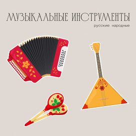 Стикеры