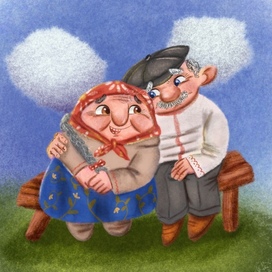 Бабуля и дедуля 