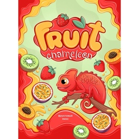 Иллюстрации для упаковки мармелада «Fruit chameleon»