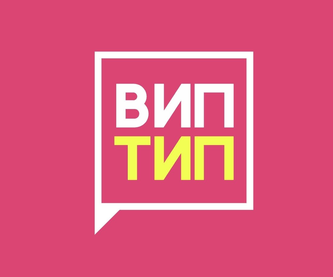 ВипТип