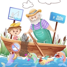 Детская иллюстрация «представление в реке»
