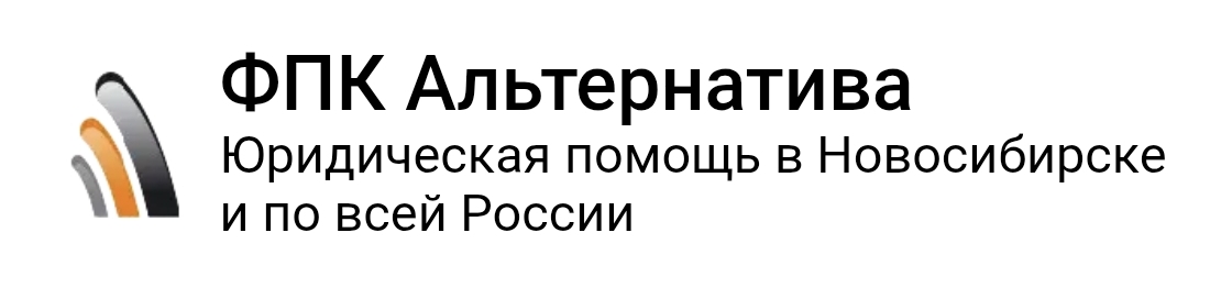 Альтернатива