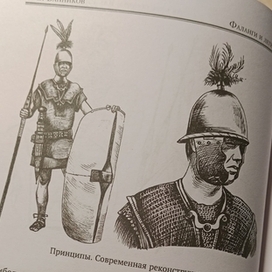современная реконструкция