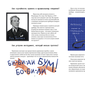 Иллюстрация для детской нонфикшн книги про инструменты