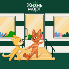 Котята собираются перекусить