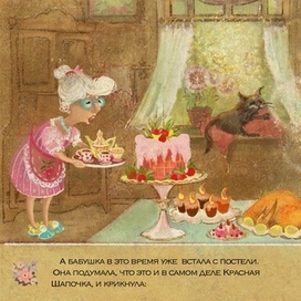 Иллюстрация на разворот к сказке Ш. Перро «Красная Шапочка»