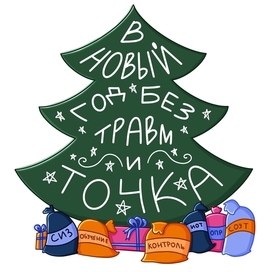 Стикер к новому году