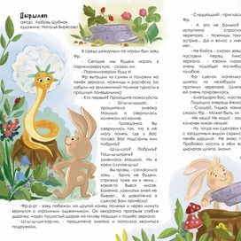 Иллюстрации для журнала Югоша