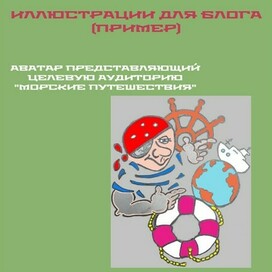 Морские путешествия