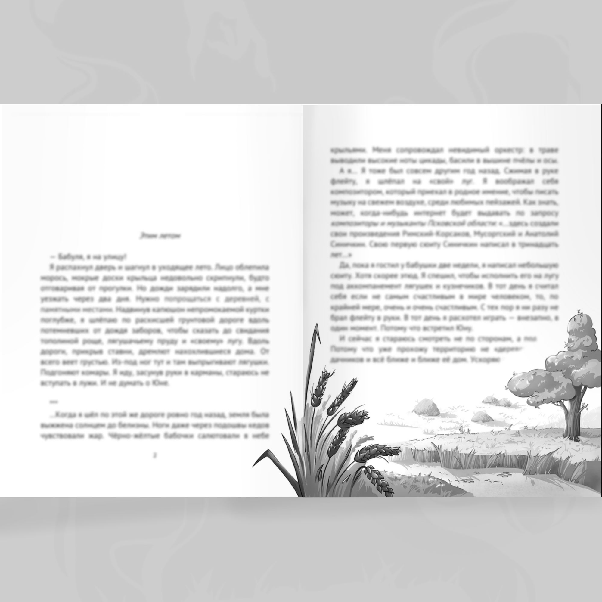 Детские иллюстрации к книге ужасов