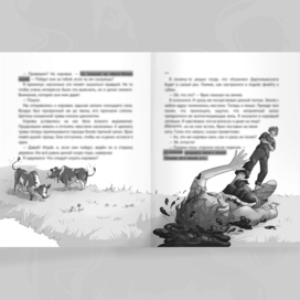 Детские иллюстрации к книге ужасов