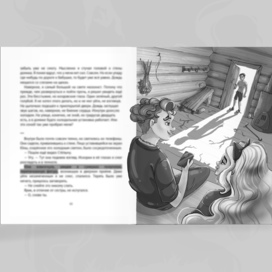 Детские иллюстрации к книге ужасов