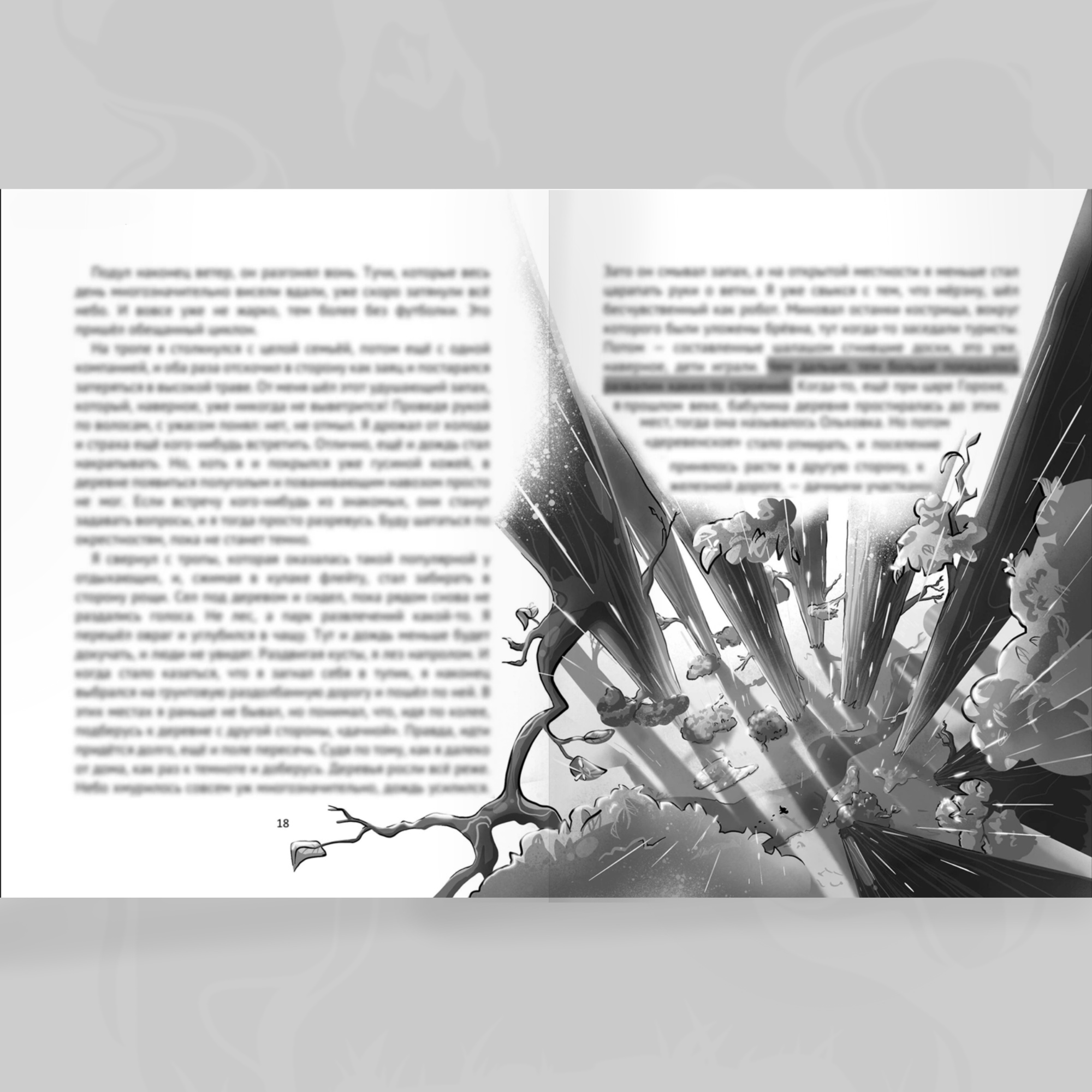 Детские иллюстрации к книге ужасов