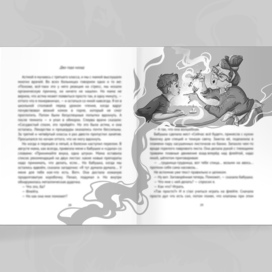 Детские иллюстрации к книге ужасов