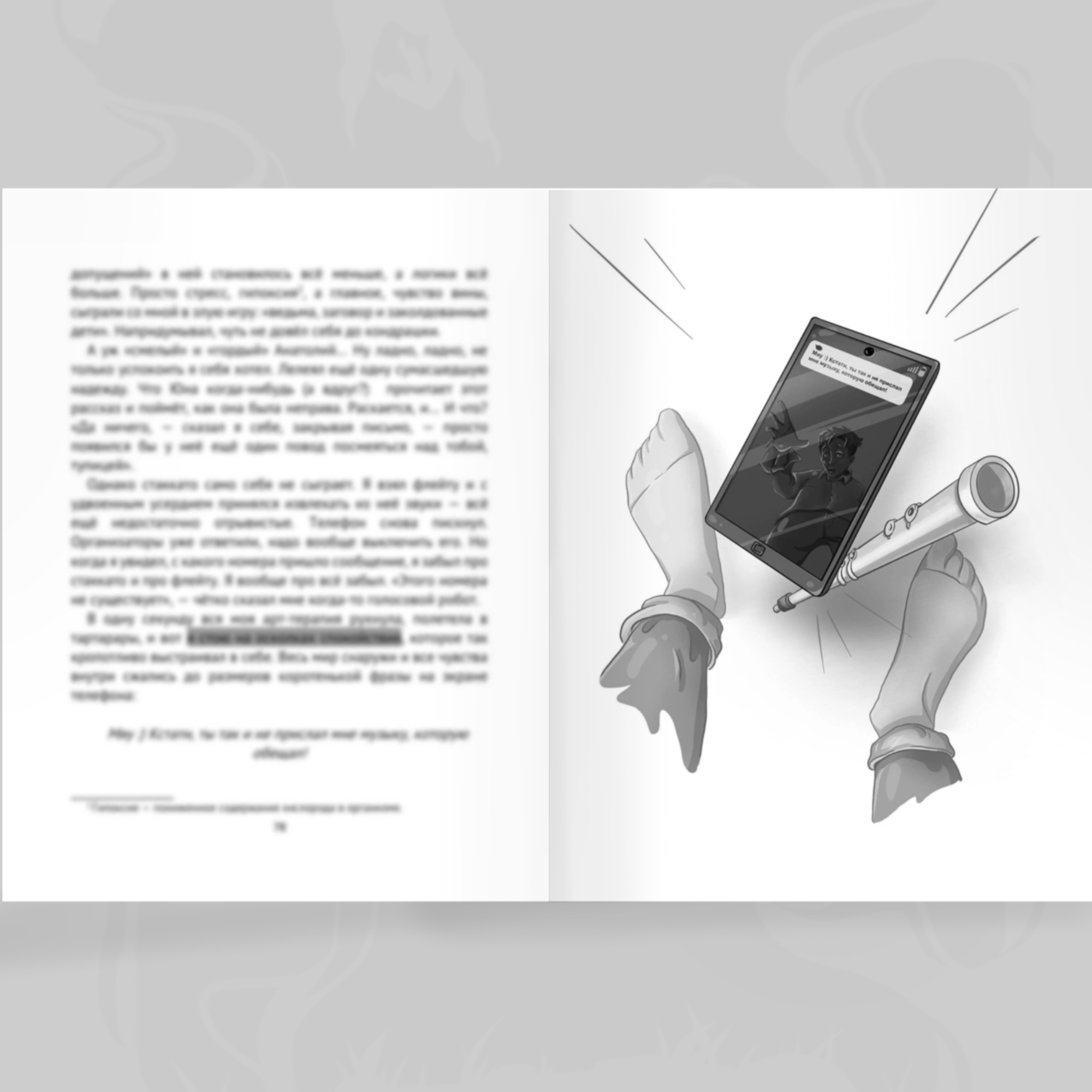 Детские иллюстрации к книге ужасов