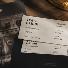 Билеты в театр Наций