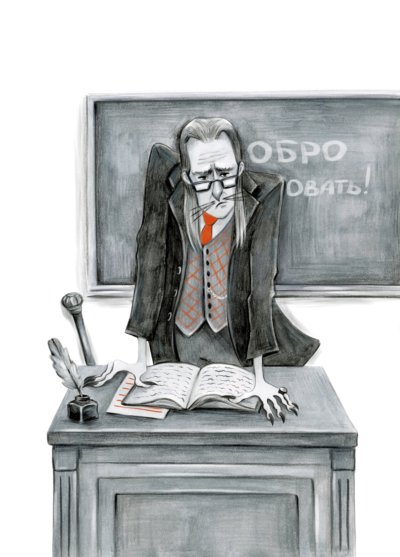 Иллюстрация к "Вейкане и тайны темного леса"