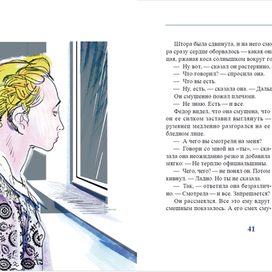 Альберт Лиханов "Солнечное затмение"
