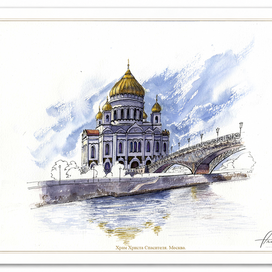 Храм Христа Спасителя. Москва.