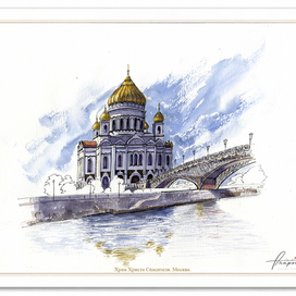 Храм Христа Спасителя. Москва.