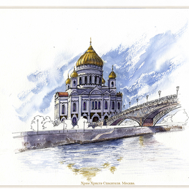 Храм Христа Спасителя