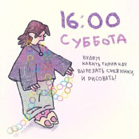 Пригласительное к тематическому мероприятию