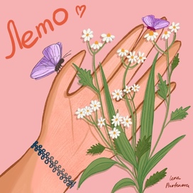 Лето 🍀