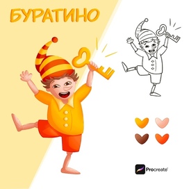 Буратино