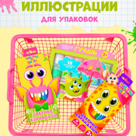 Иллюстрации для упаковок