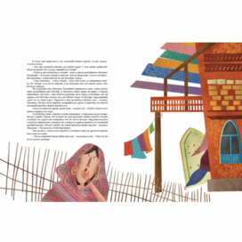 Али-Баба и сорок разбойников l Книжная иллюстрация