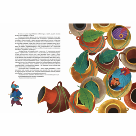 Али-Баба и сорок разбойников l Книжная иллюстрация